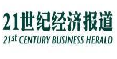 21世纪经济报道