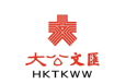 大公文汇